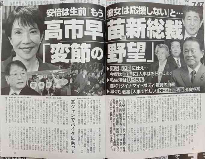 高市政権に懐疑的な人で語りたい