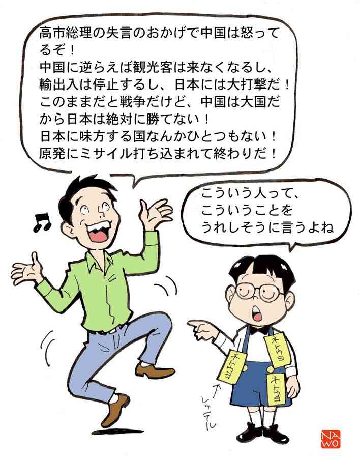 高市政権に懐疑的な人で語りたい