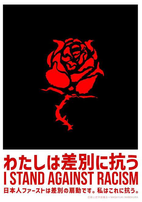 高市政権に懐疑的な人で語りたい