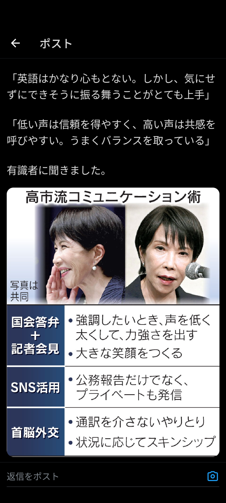 高市政権に懐疑的な人で語りたい