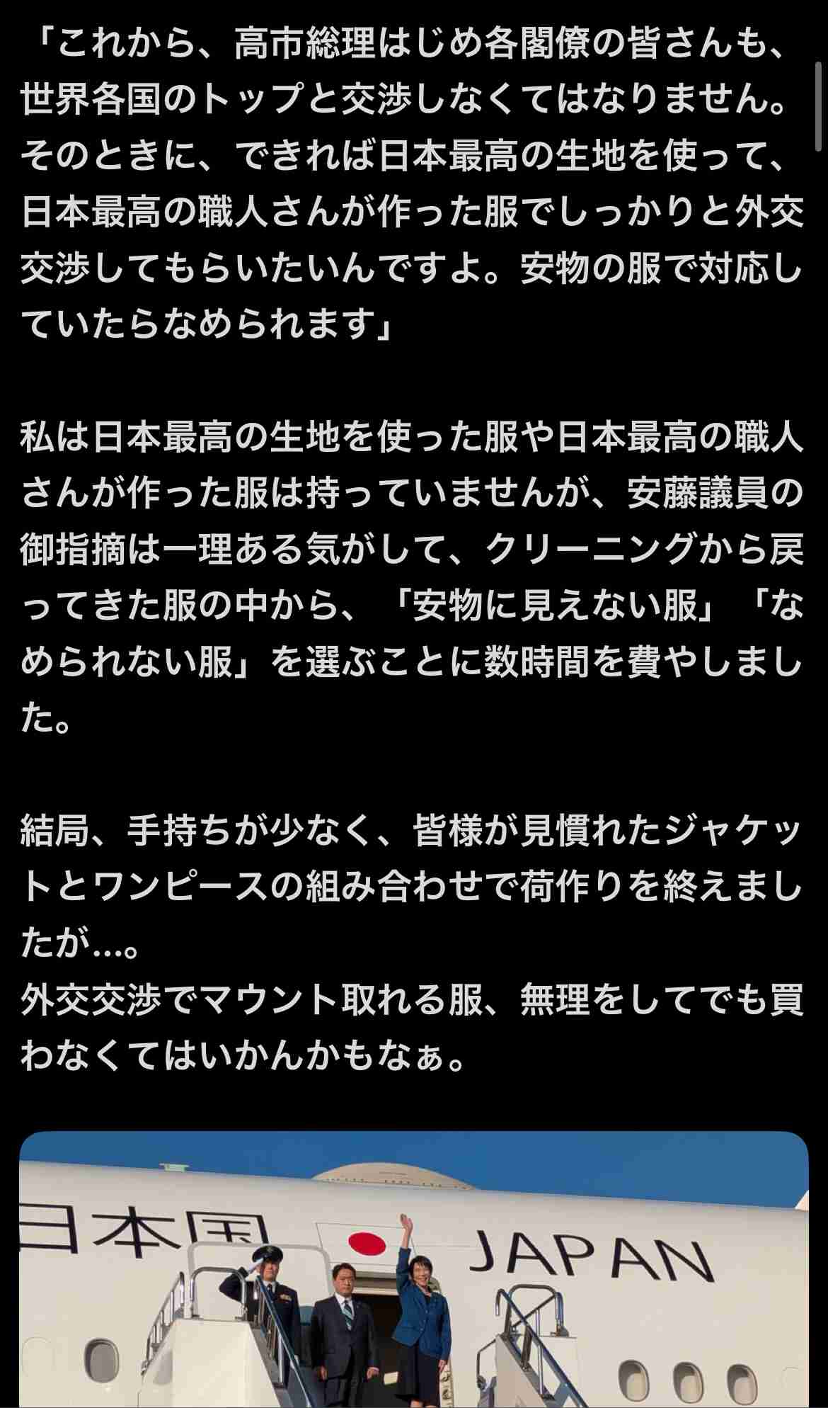 高市政権に懐疑的な人で語りたい