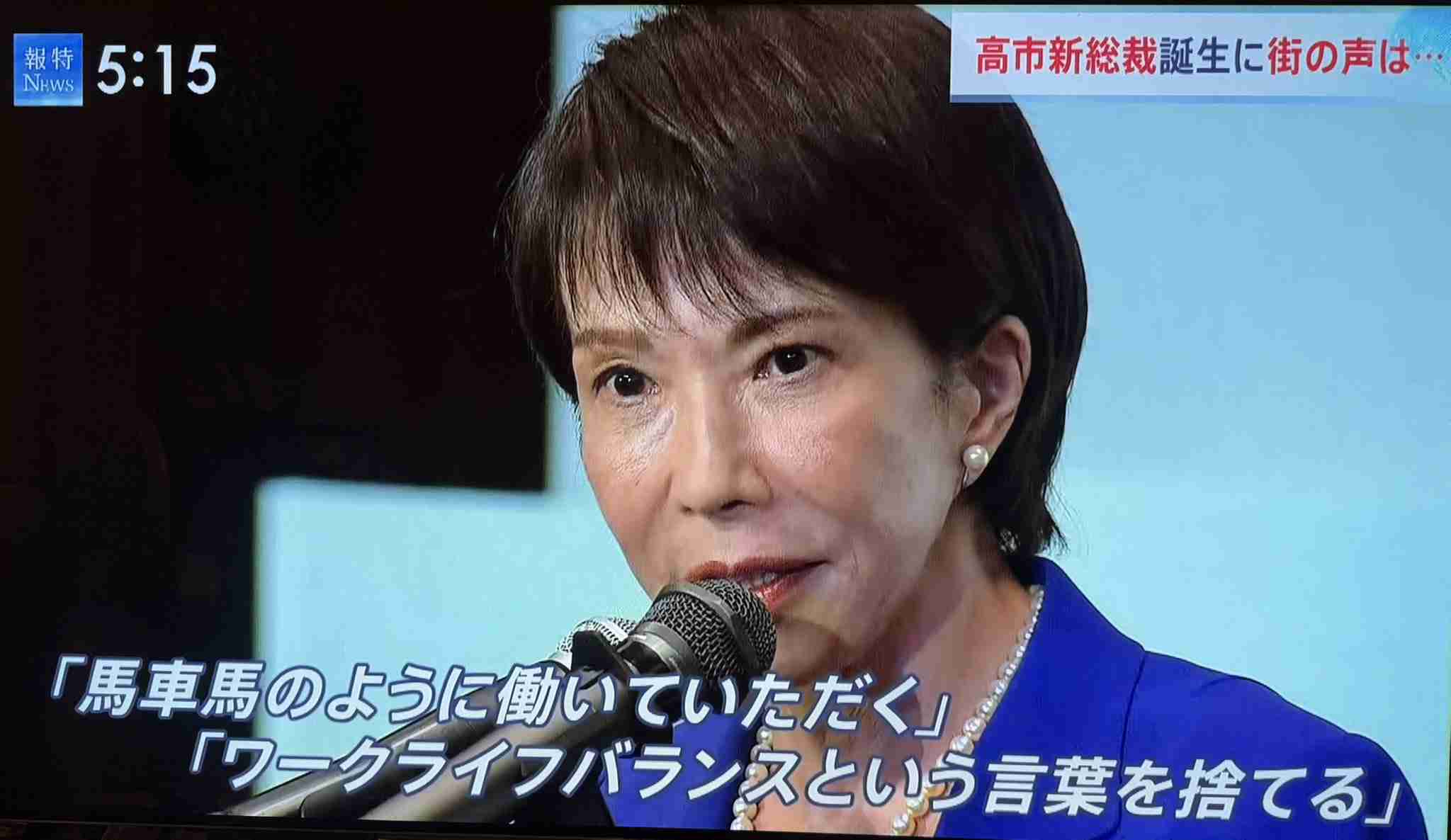 高市政権に懐疑的な人で語りたい