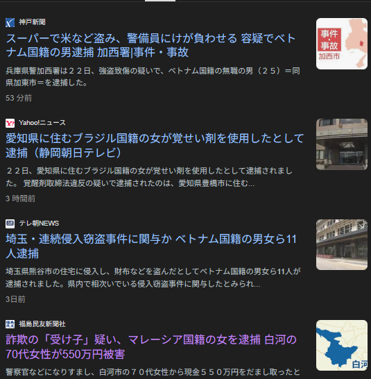 高市政権に懐疑的な人で語りたい
