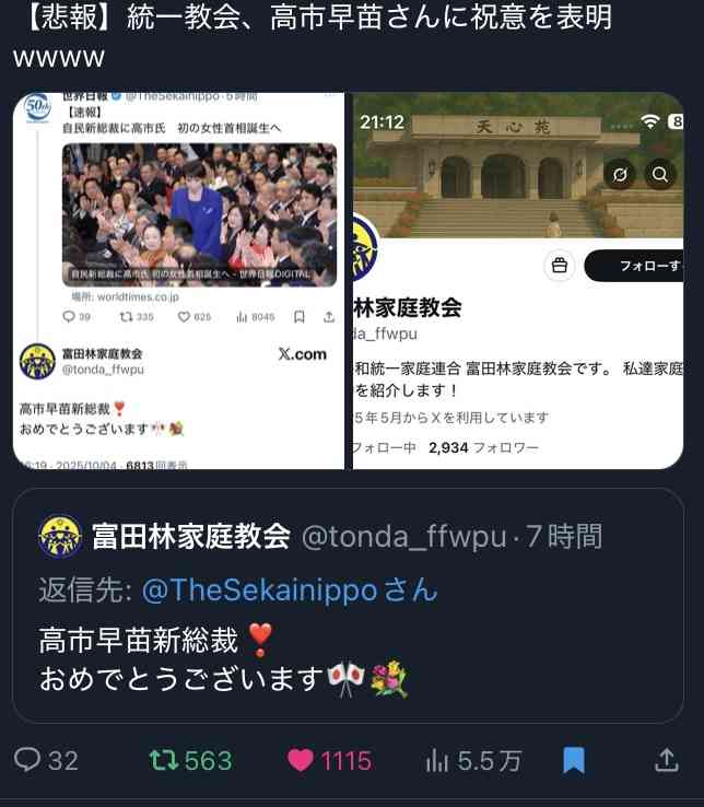 高市政権に懐疑的な人で語りたい