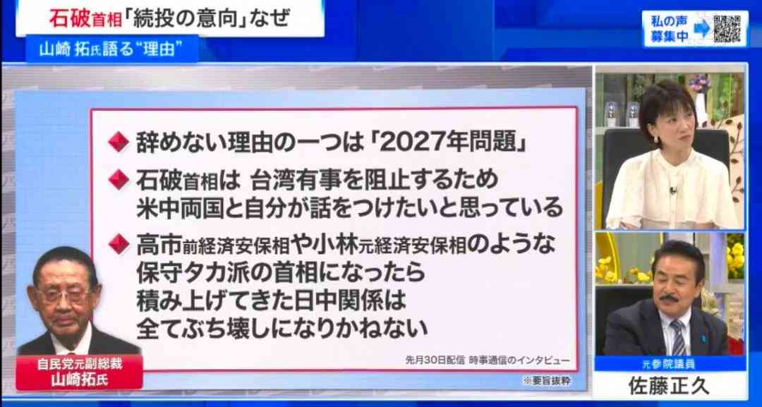 高市政権に懐疑的な人で語りたい