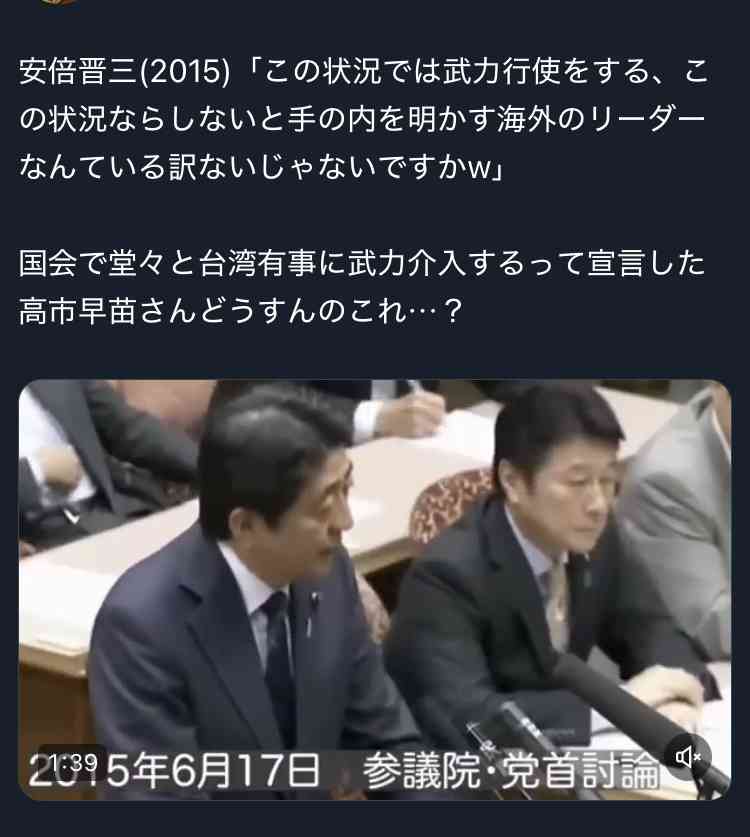 高市政権に懐疑的な人で語りたい