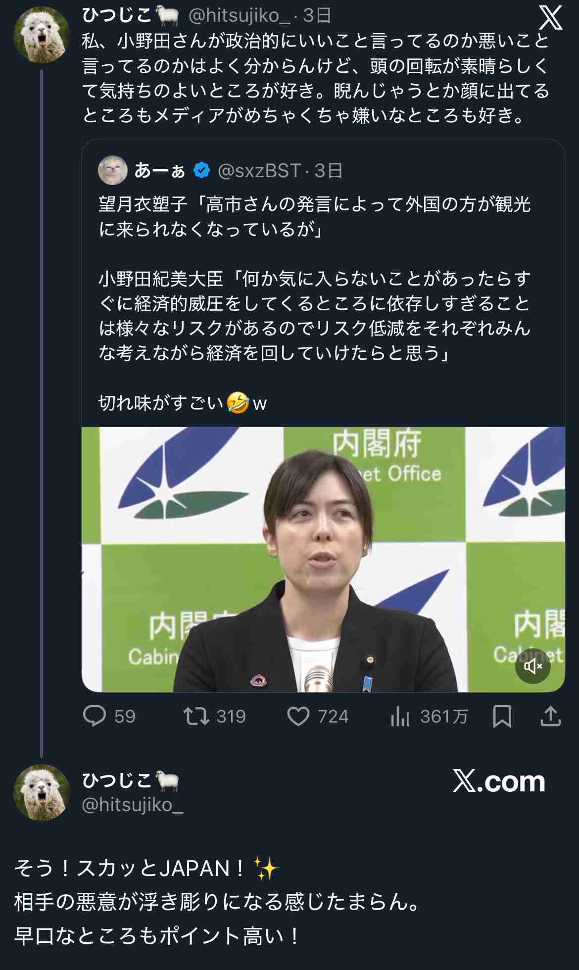 高市政権に懐疑的な人で語りたい