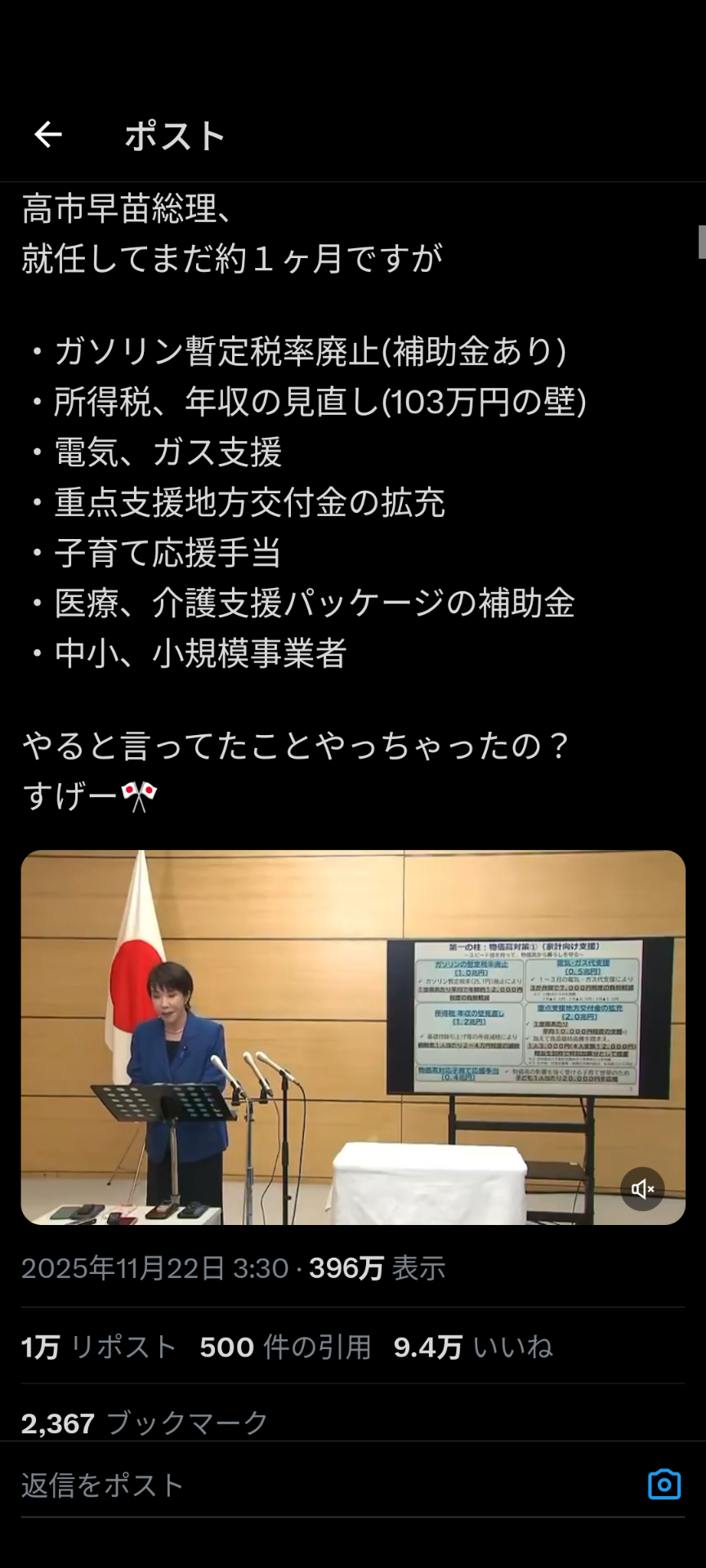 高市政権に懐疑的な人で語りたい