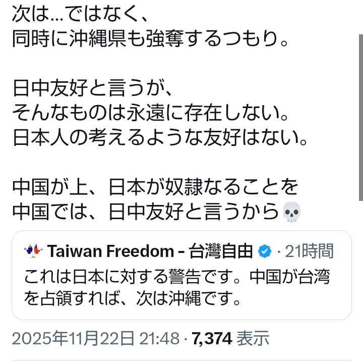 高市政権に懐疑的な人で語りたい