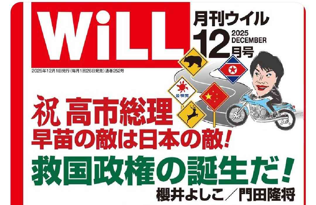 高市政権に懐疑的な人で語りたい