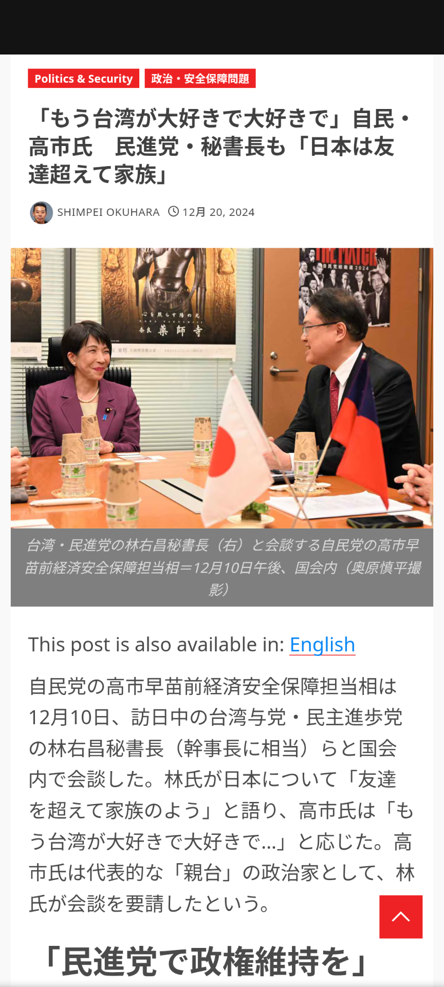 高市政権に懐疑的な人で語りたい