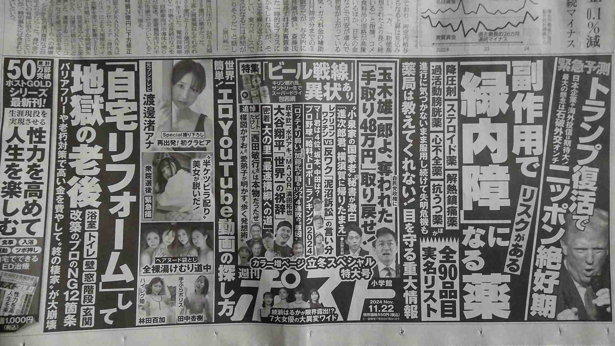 渡邊渚、“今までで一番やりたくなかった仕事”を告白　YouTube番組出演で「家賃分は稼げる」