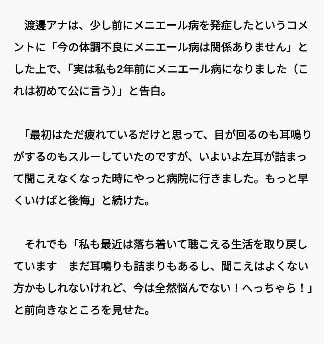 渡邊渚、“今までで一番やりたくなかった仕事”を告白　YouTube番組出演で「家賃分は稼げる」