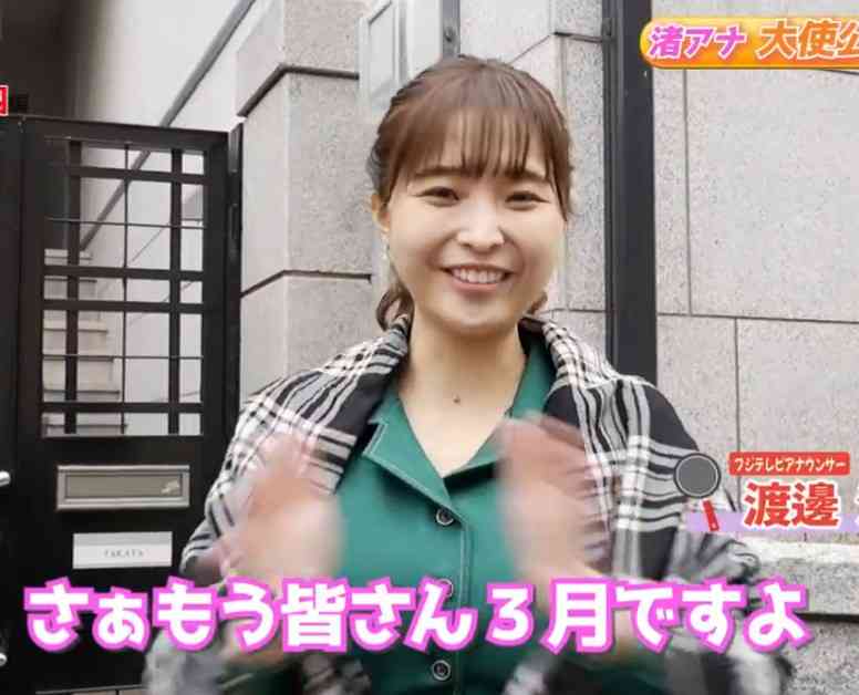 渡邊渚、“今までで一番やりたくなかった仕事”を告白　YouTube番組出演で「家賃分は稼げる」