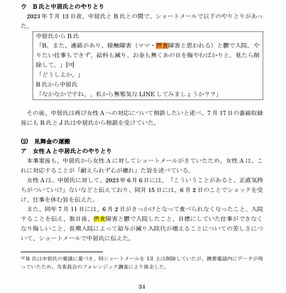 渡邊渚、“今までで一番やりたくなかった仕事”を告白　YouTube番組出演で「家賃分は稼げる」