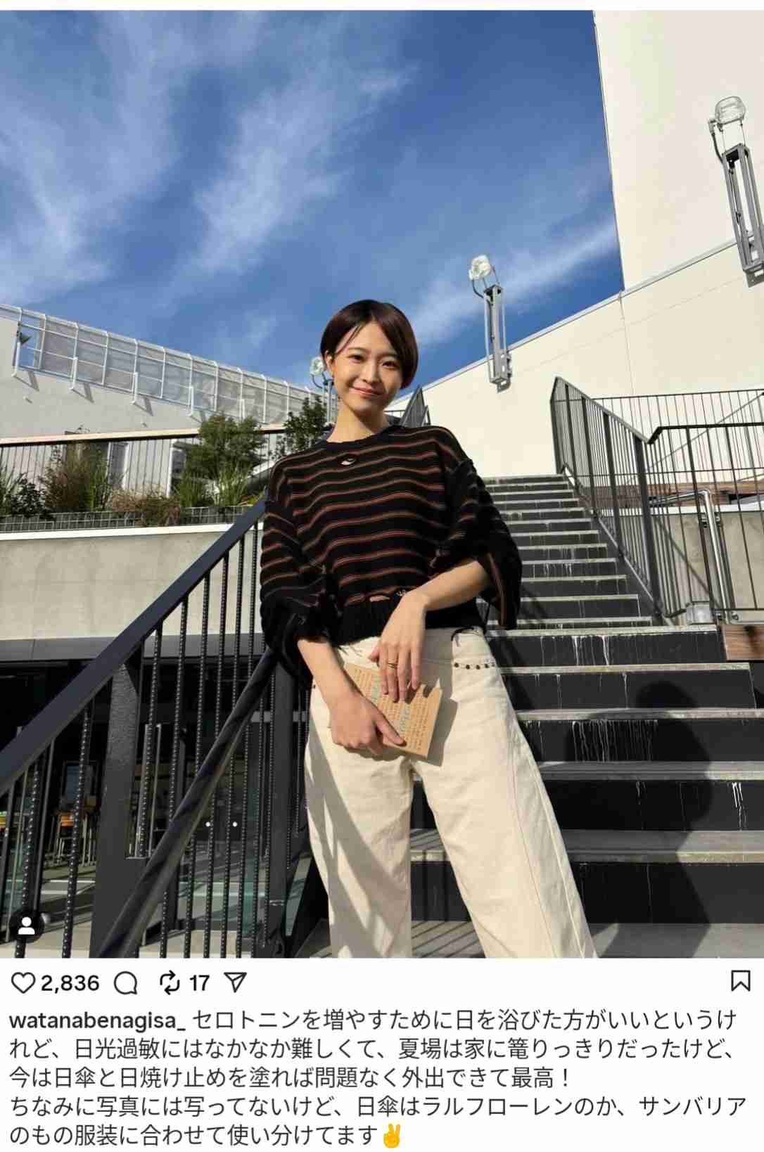 渡邊渚、“今までで一番やりたくなかった仕事”を告白　YouTube番組出演で「家賃分は稼げる」