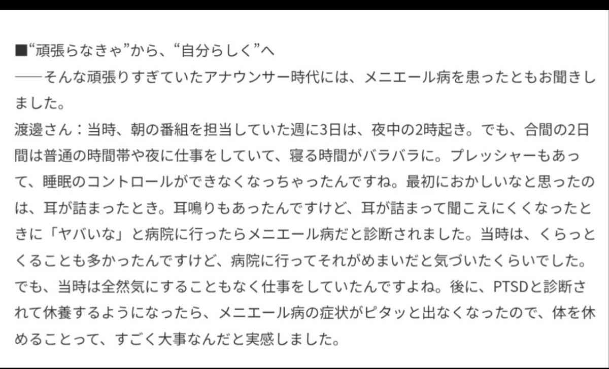 渡邊渚、“今までで一番やりたくなかった仕事”を告白　YouTube番組出演で「家賃分は稼げる」
