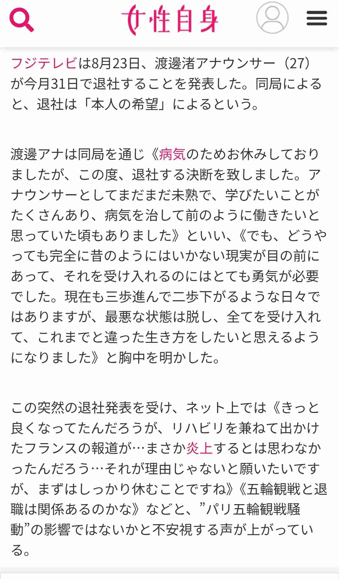 渡邊渚、“今までで一番やりたくなかった仕事”を告白　YouTube番組出演で「家賃分は稼げる」