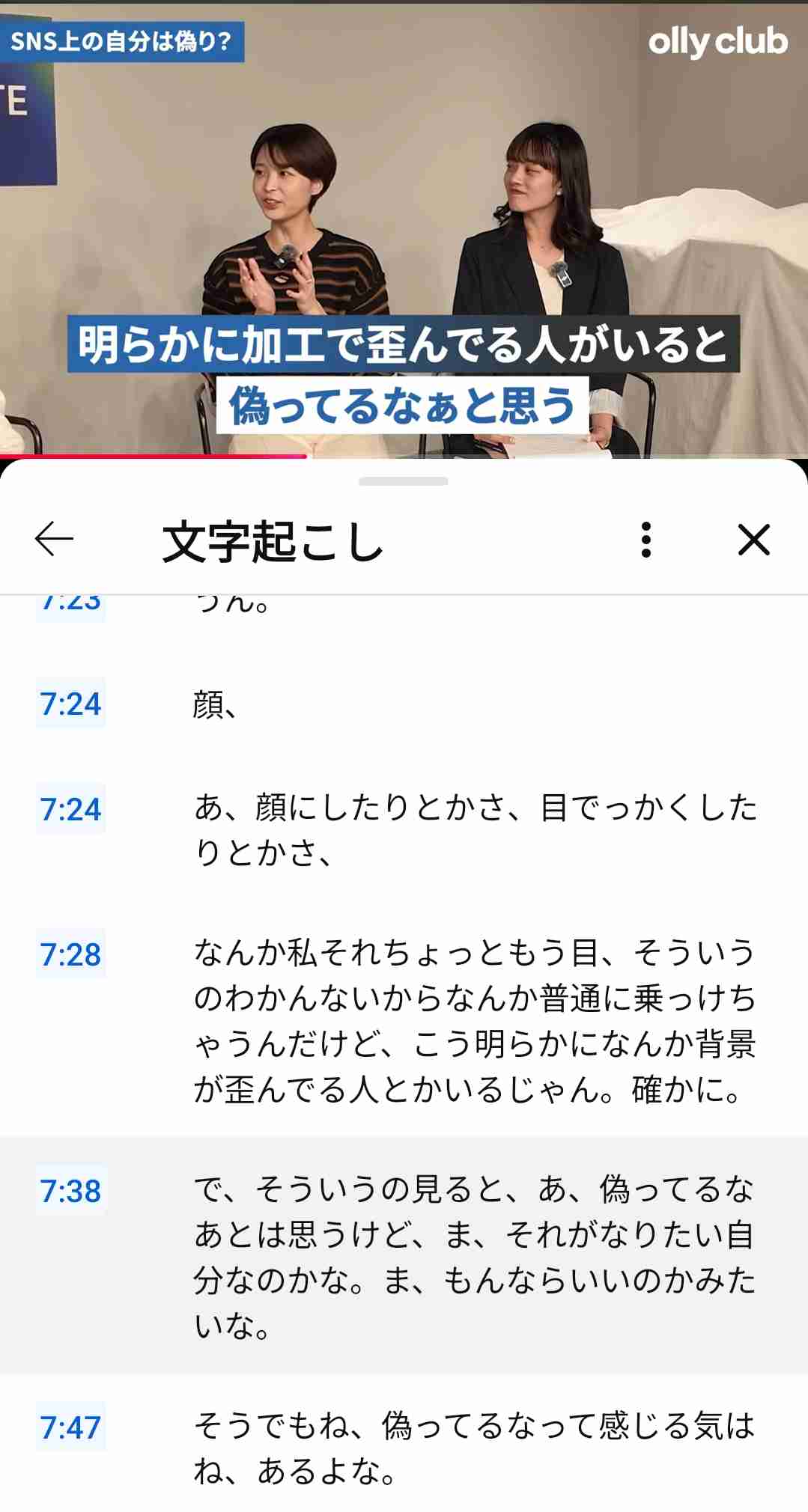 渡邊渚、“今までで一番やりたくなかった仕事”を告白　YouTube番組出演で「家賃分は稼げる」
