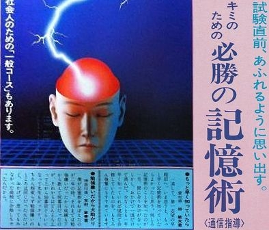 【下らない事OK】私の記憶術