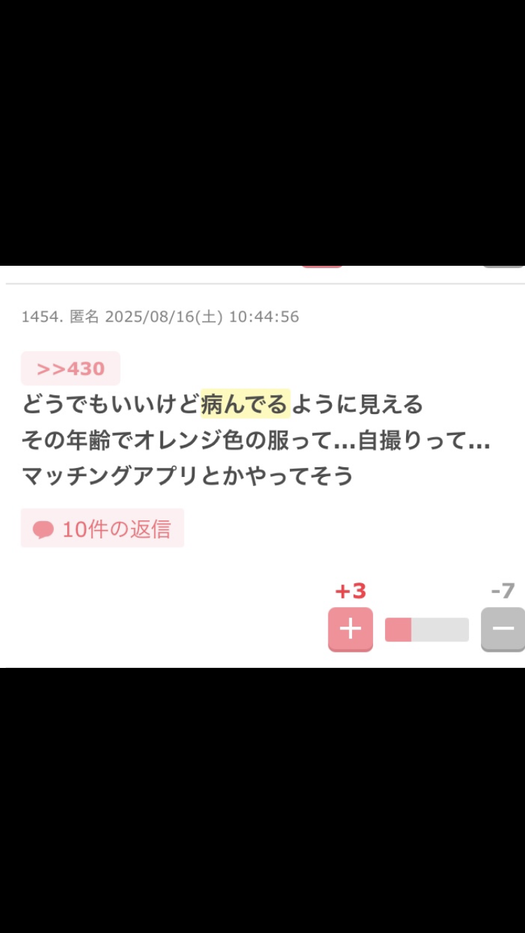 【下らない事OK】私の記憶術