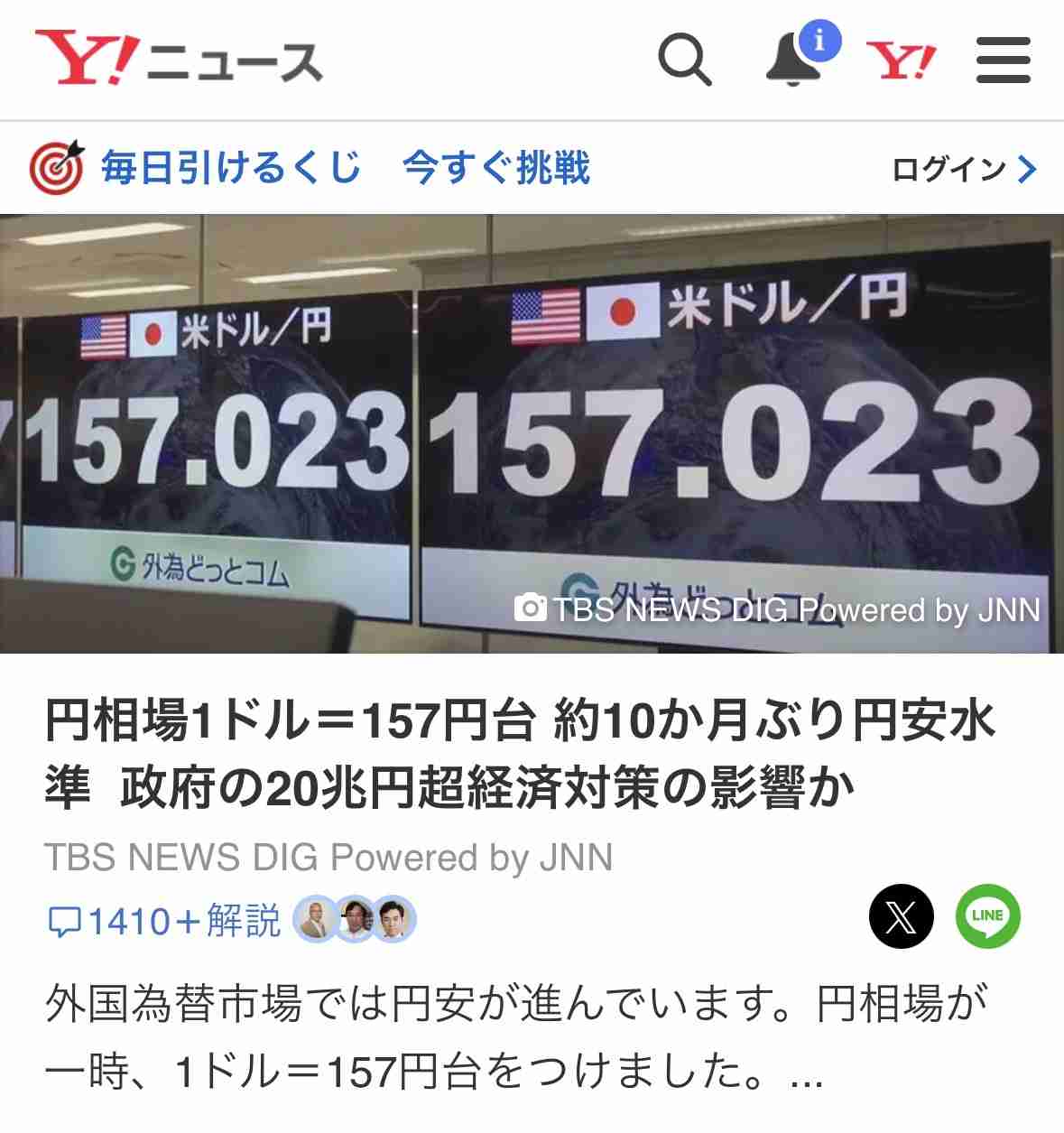 高市政権1カ月 官邸主導の演出鮮明 「安倍1強」ほうふつ 台湾巡る答弁で危うさ露呈