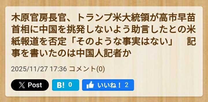 高市政権1カ月 官邸主導の演出鮮明 「安倍1強」ほうふつ 台湾巡る答弁で危うさ露呈