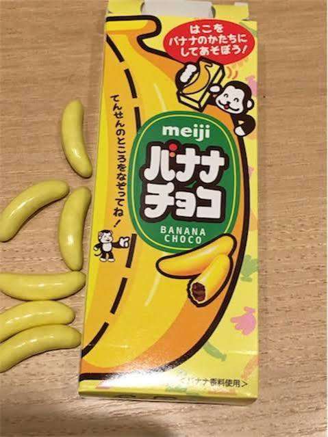 【アンチ厳禁】バナナ味のお菓子が好き