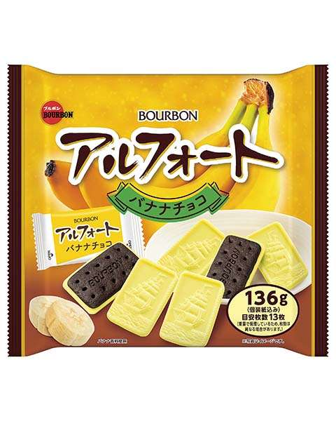 【アンチ厳禁】バナナ味のお菓子が好き