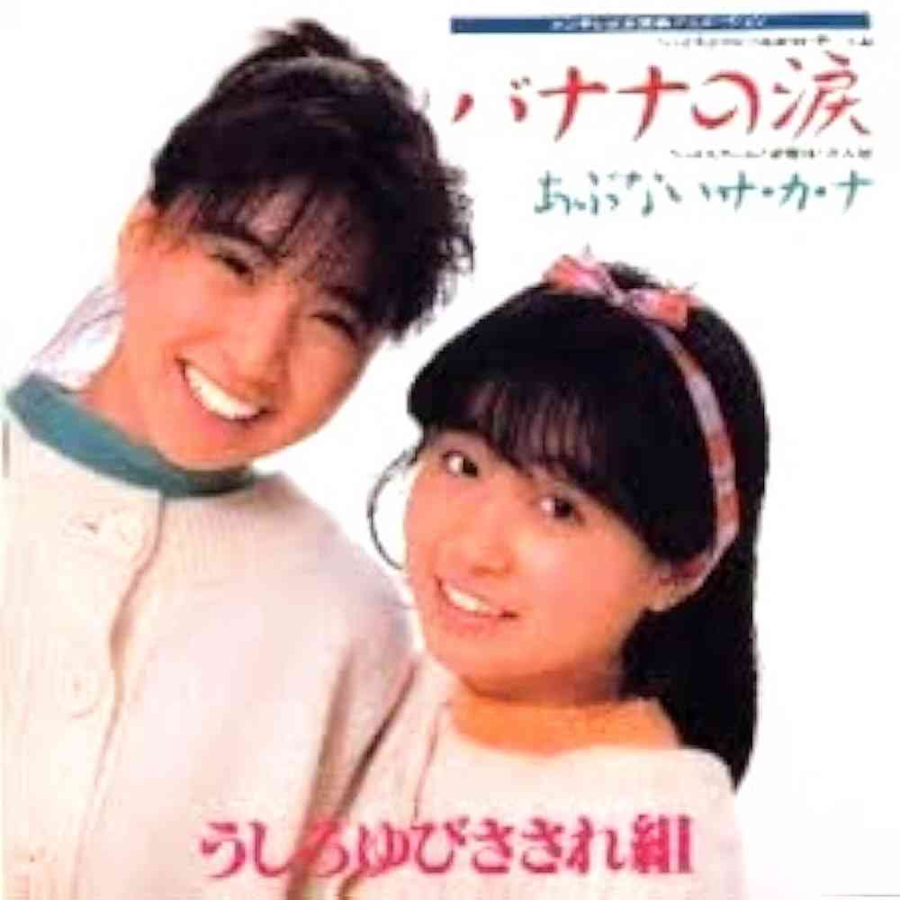 【アンチ厳禁】バナナ味のお菓子が好き