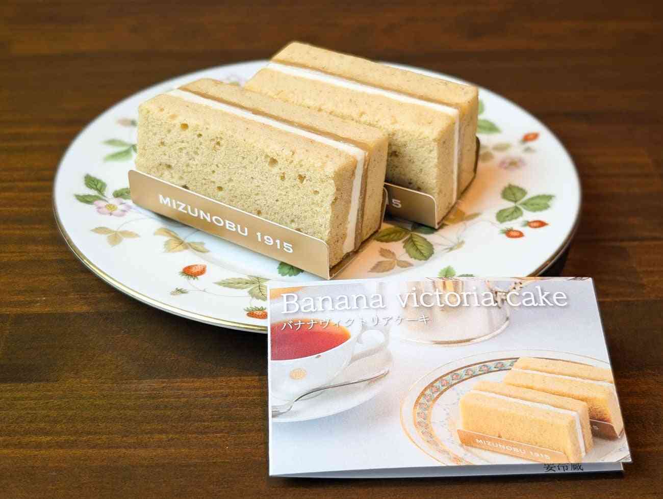 【アンチ厳禁】バナナ味のお菓子が好き