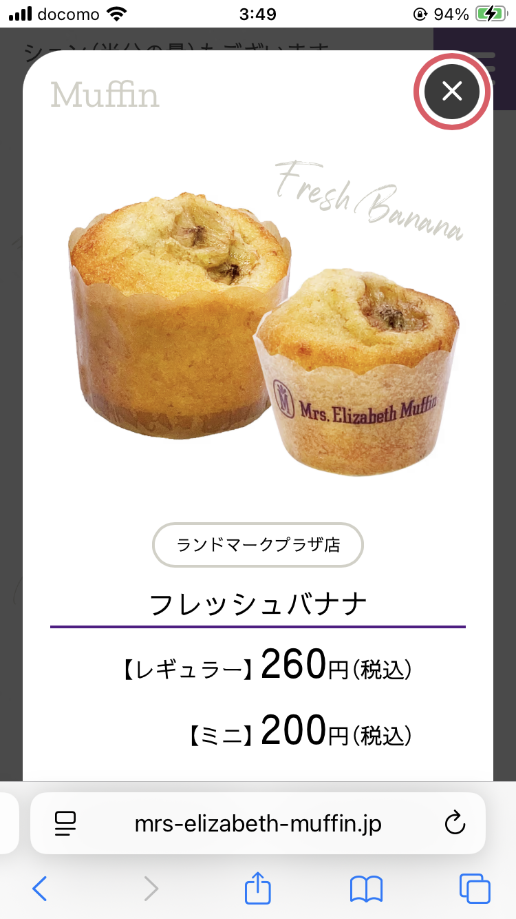 【アンチ厳禁】バナナ味のお菓子が好き