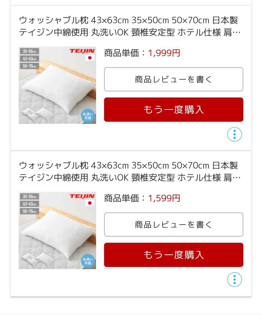 どんな枕を使っている?