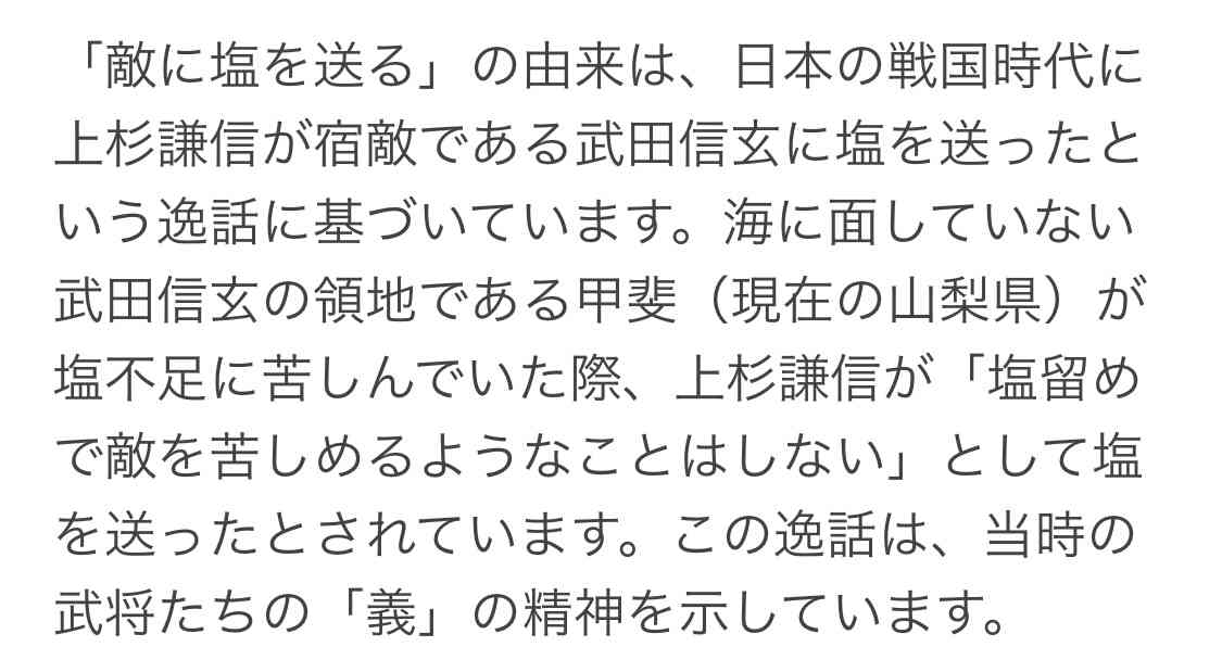戦国武将最強は誰？