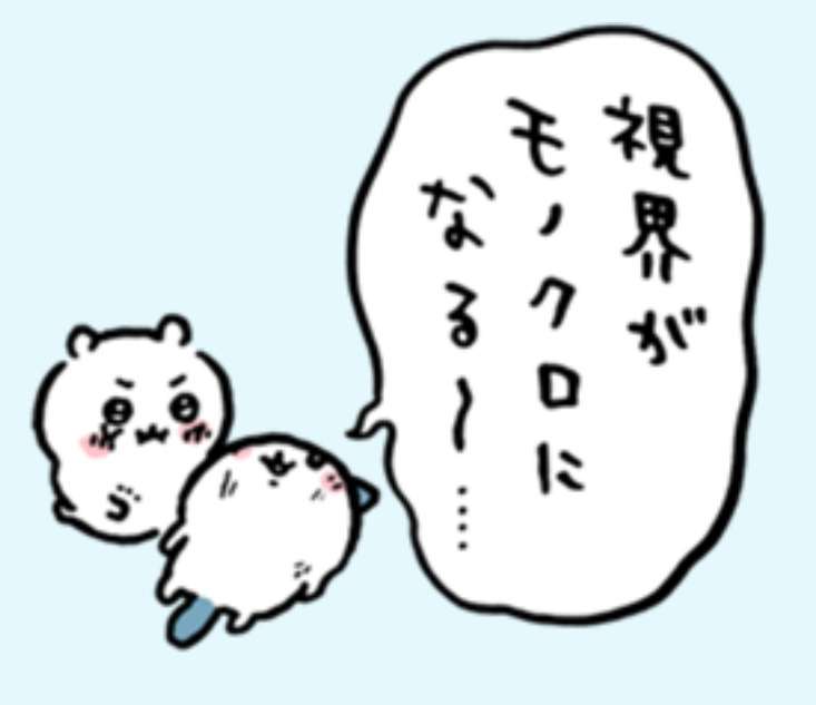 夫より先に死にたい？後に死にたい？