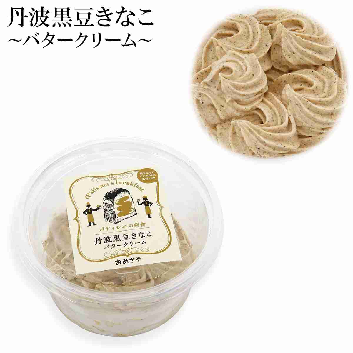 食パンに何を塗るのが好き？