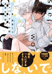 【定期】商業BLが好きな人 part 54【閲覧注意】