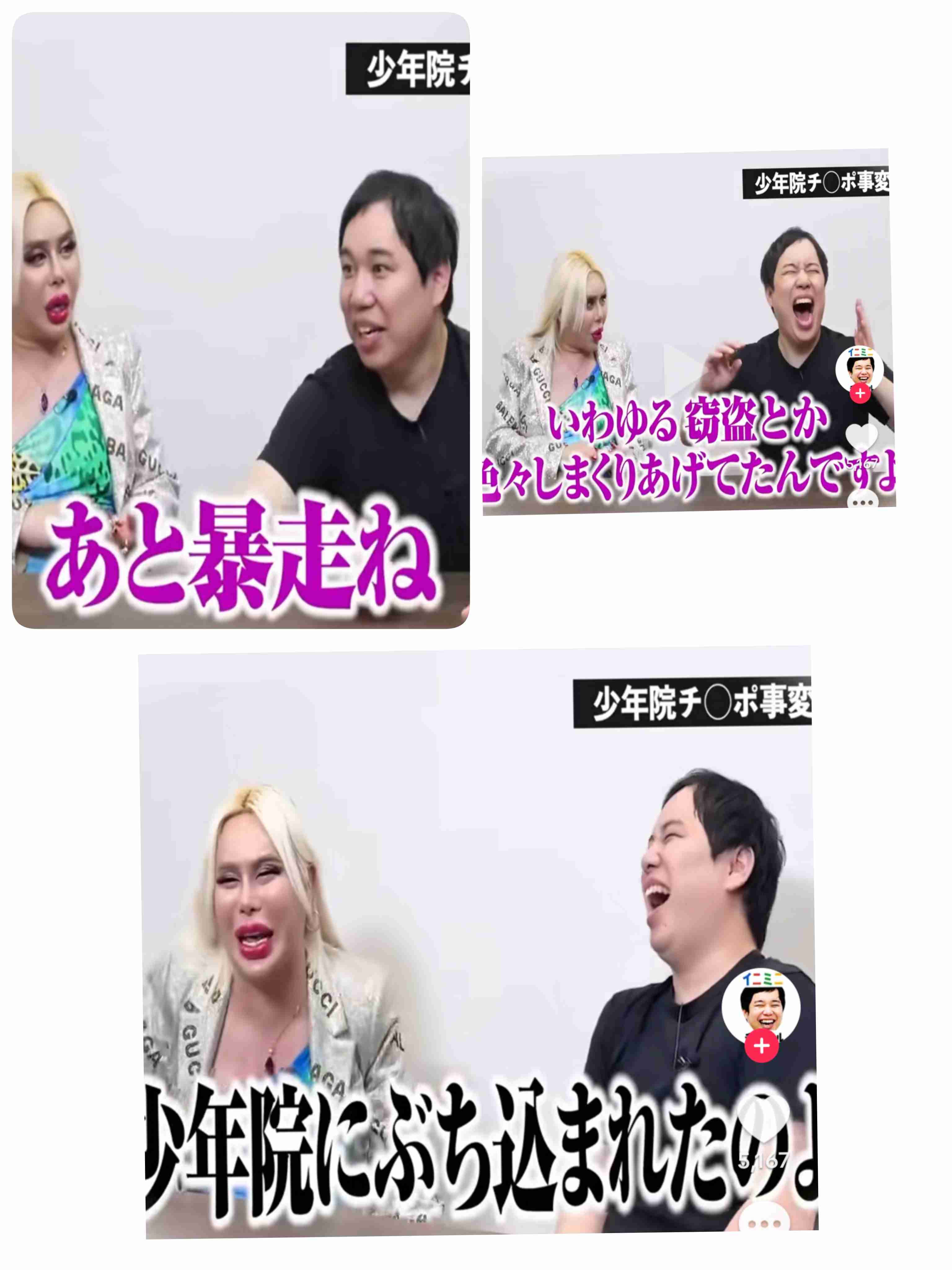 整形総額1億円超えのアレン様、幼少期〜少年院時代を語る「キツかった」