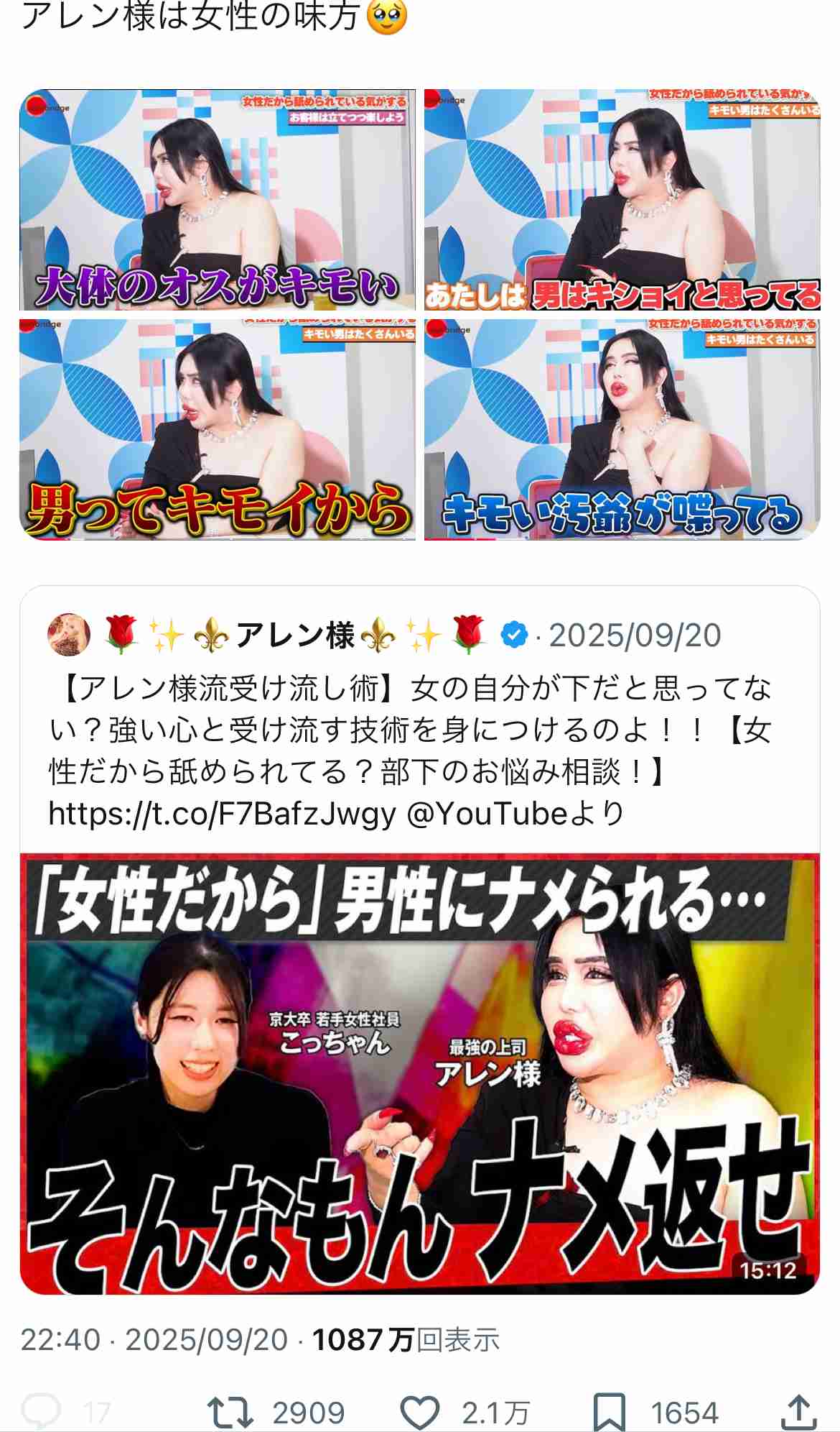 整形総額1億円超えのアレン様、幼少期〜少年院時代を語る「キツかった」