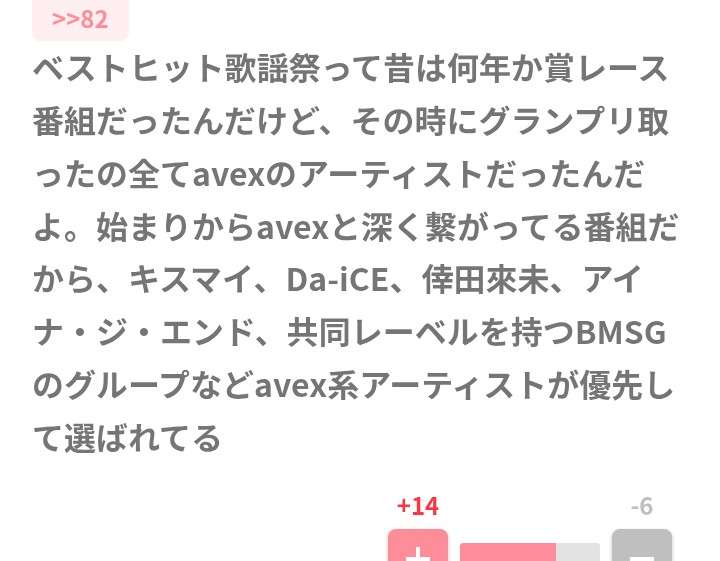 【実況・感想】ベストヒット歌謡祭2025