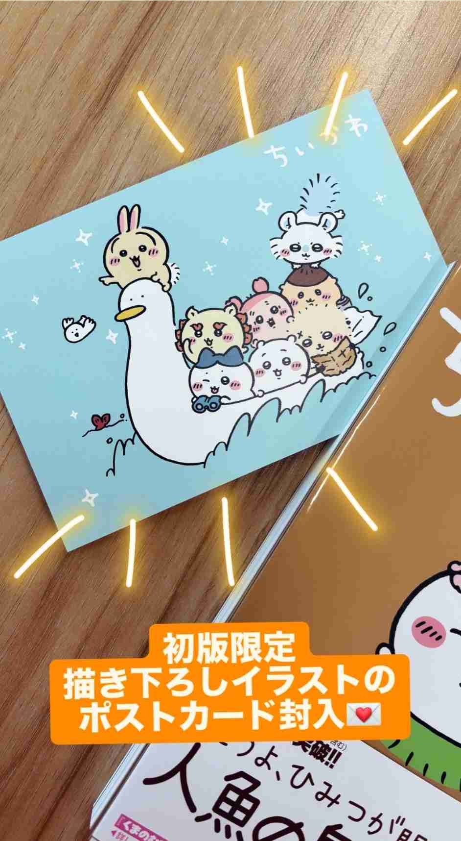 【定期】ちいかわ総合Part42🍂