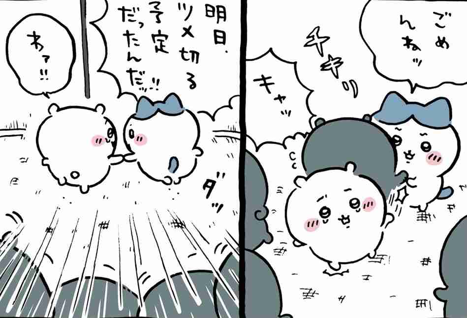 【定期】ちいかわ総合Part42🍂