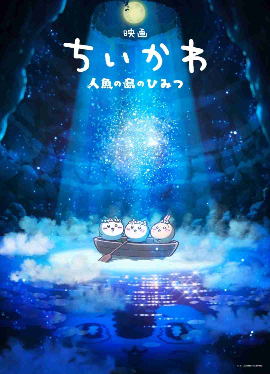 【定期】ちいかわ総合Part42🍂