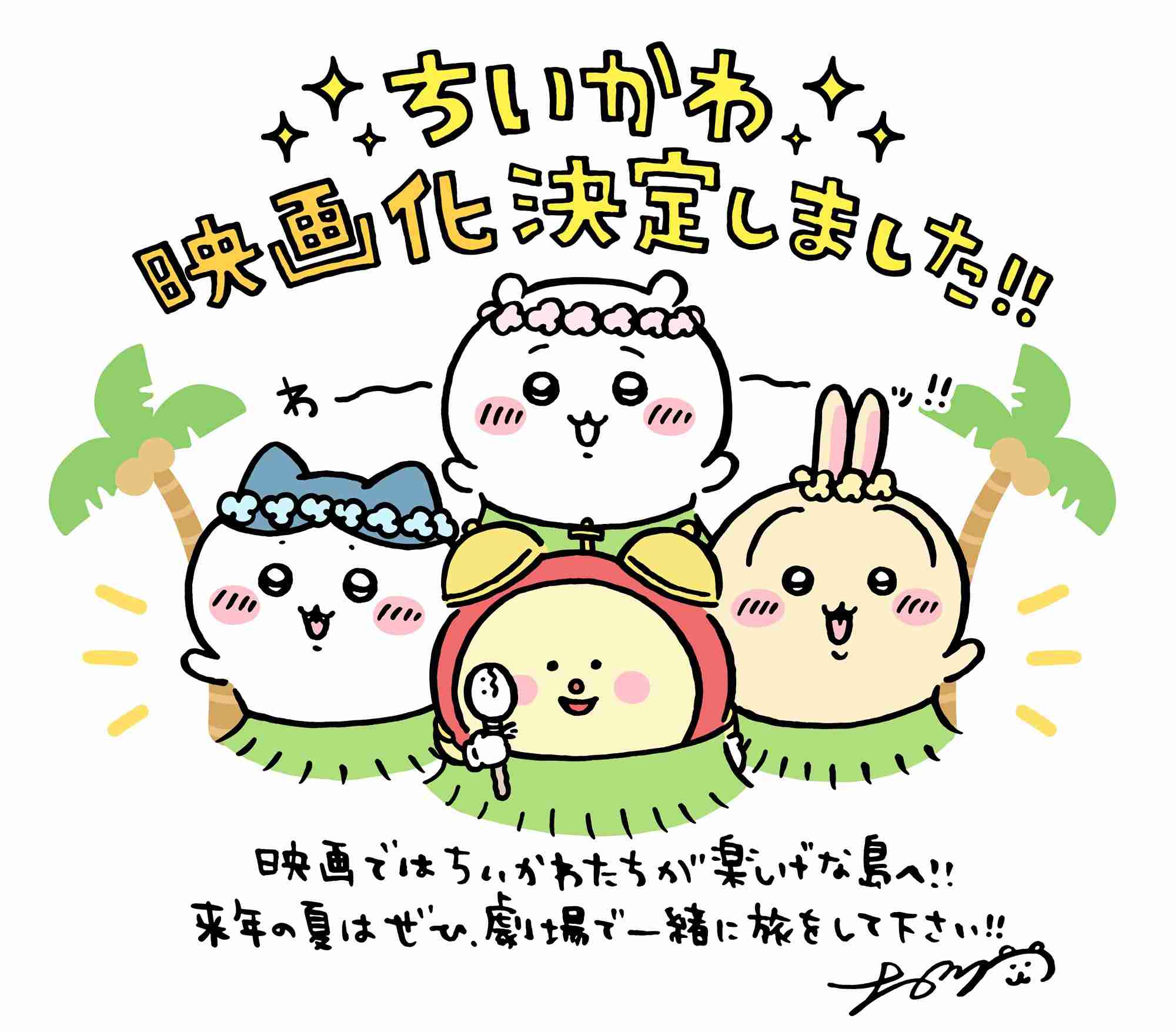 【定期】ちいかわ総合Part42🍂