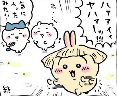 【定期】ちいかわ総合Part42🍂