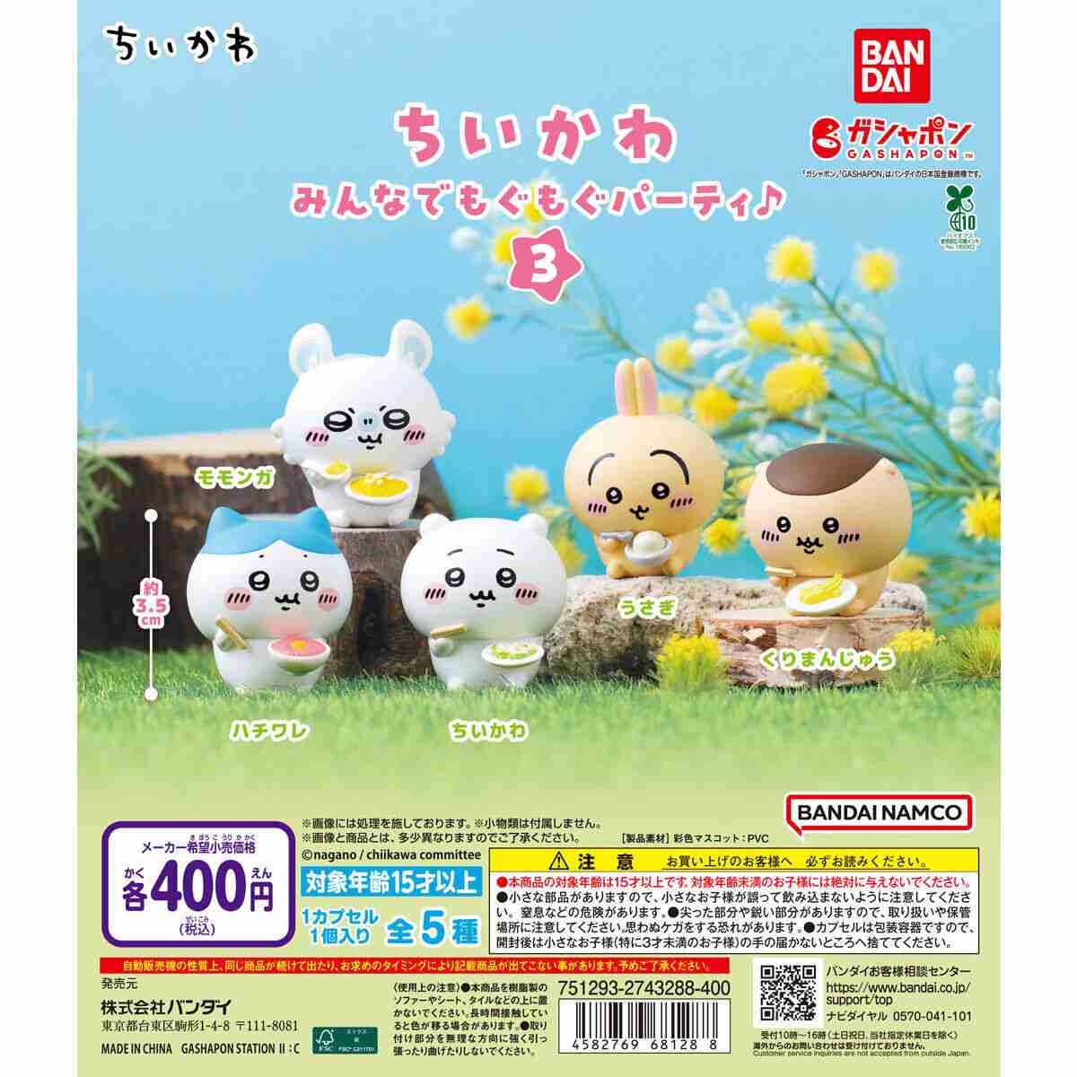 【定期】ちいかわ総合Part42🍂