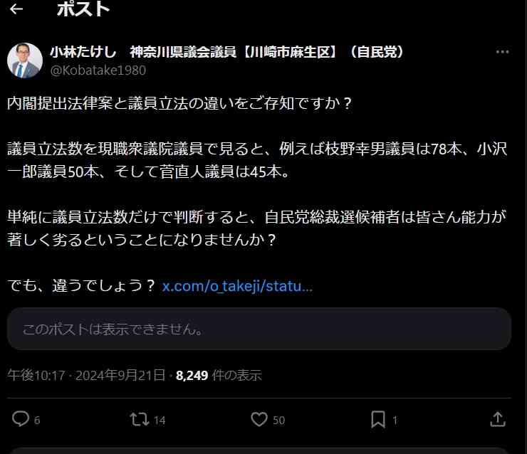 小沢一郎氏「10%と言わずうんと削減すりゃいい」自維の「定数削減」で生活「良くなるんなら」