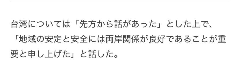尖閣や日本人拘束から香港や新疆ウイグル自治区めぐる問題まで「率直に申し上げた」　高市首相が日中首脳会談の成果強調