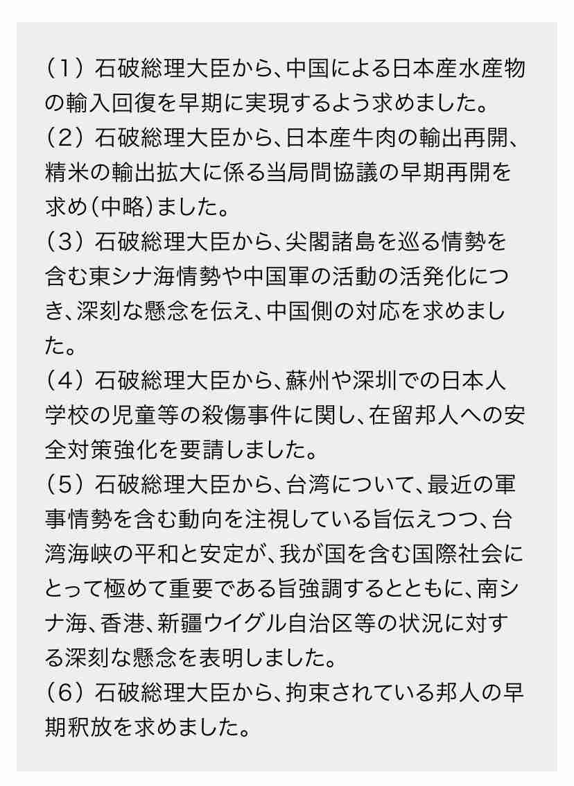 尖閣や日本人拘束から香港や新疆ウイグル自治区めぐる問題まで「率直に申し上げた」　高市首相が日中首脳会談の成果強調