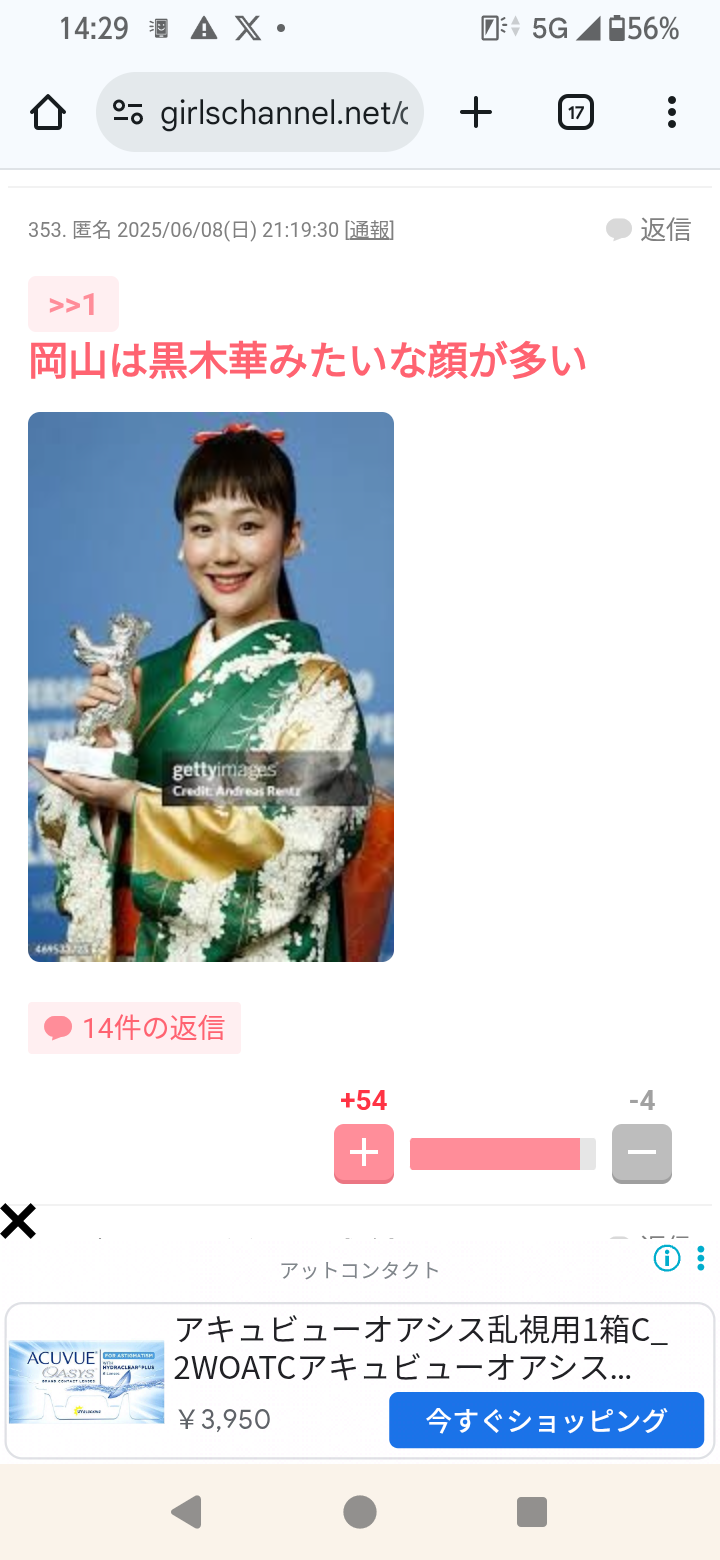 可愛い、美人な子が多い都道府県